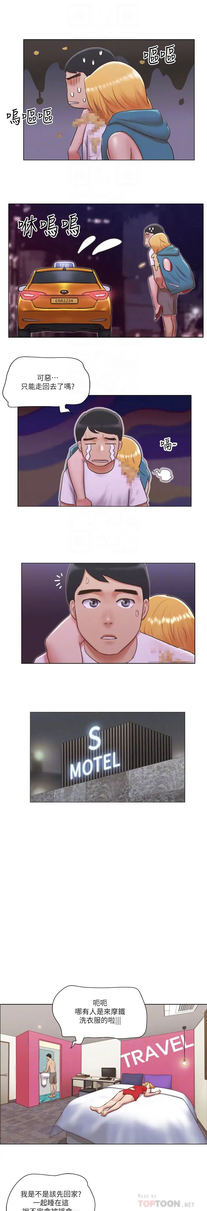 单身女子公寓第20话-一起上摩铁的子翔与思琪