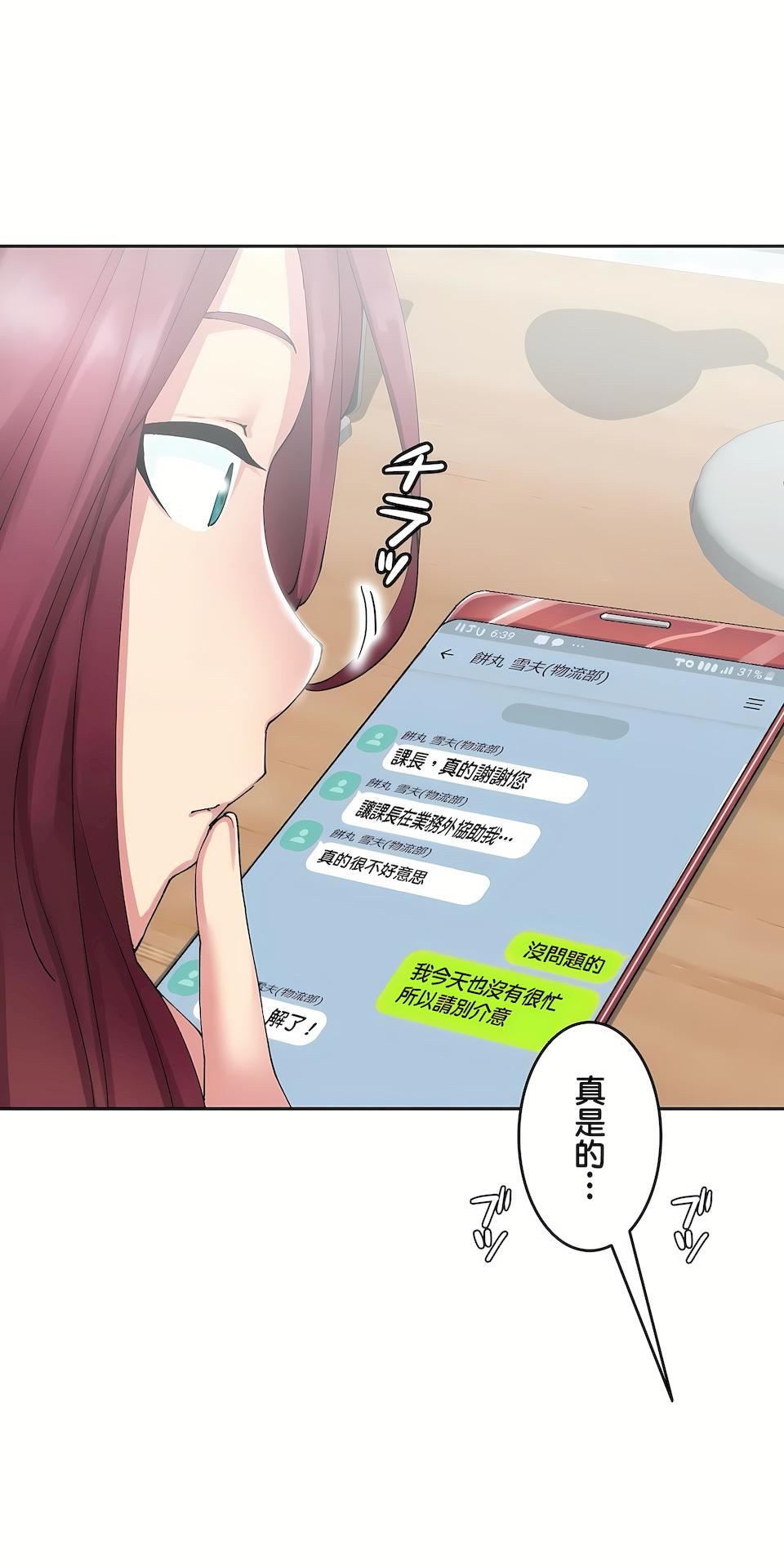 生灵～藏在墻壁裏的女人第6话