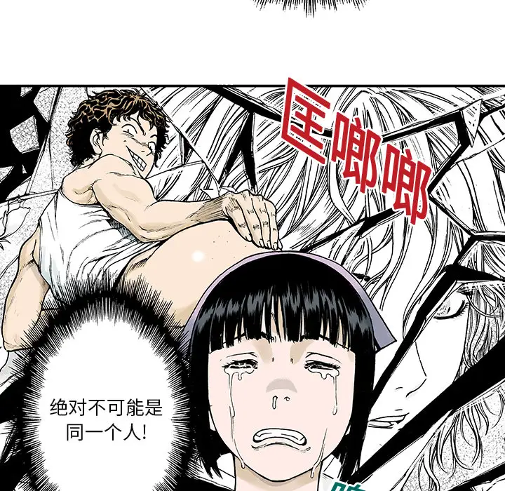 猎奇刑事第11话