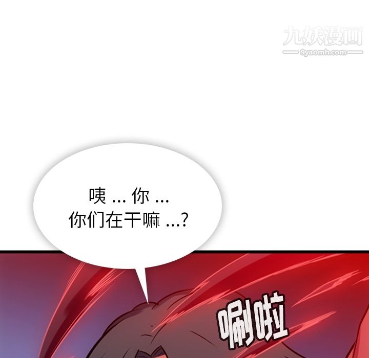 如此可爱的间谍?第5話