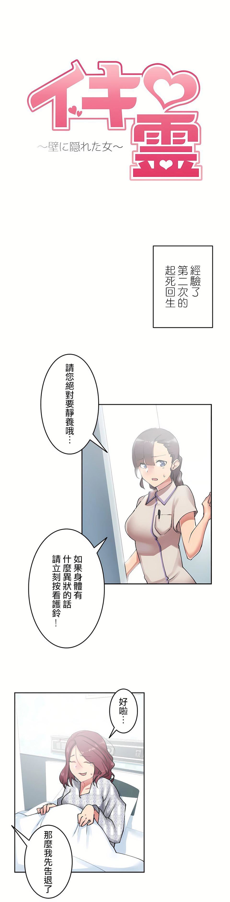 生灵~藏在墻壁裏的女人第7话
