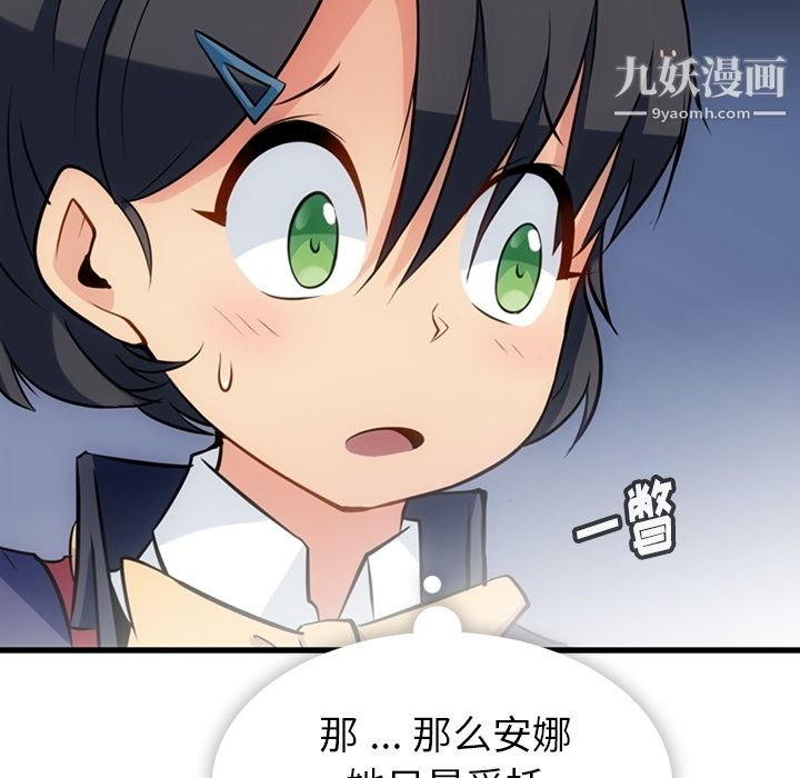 如此可爱的间谍?第5話