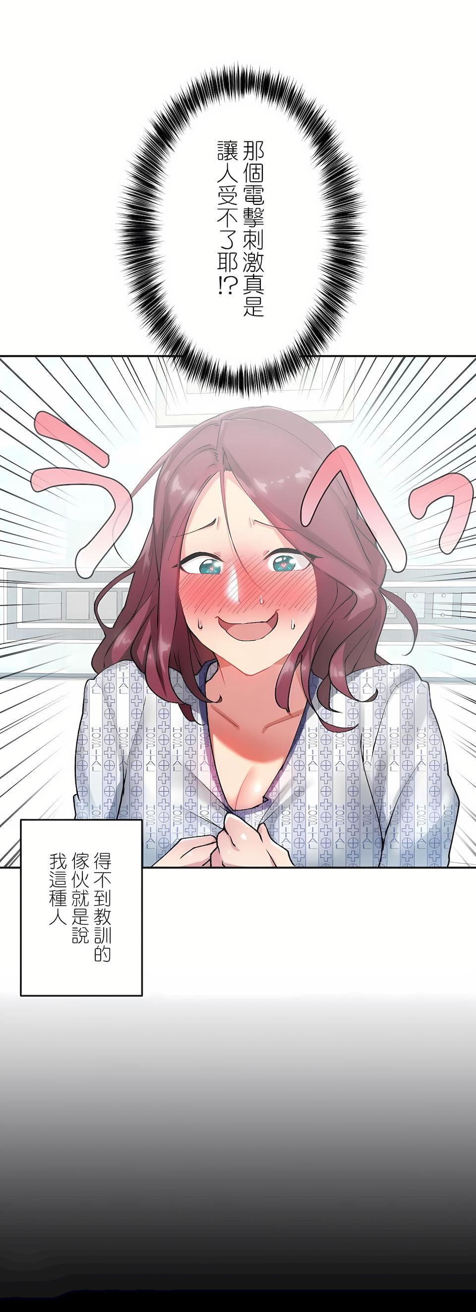 生灵~藏在墻壁裏的女人第7话