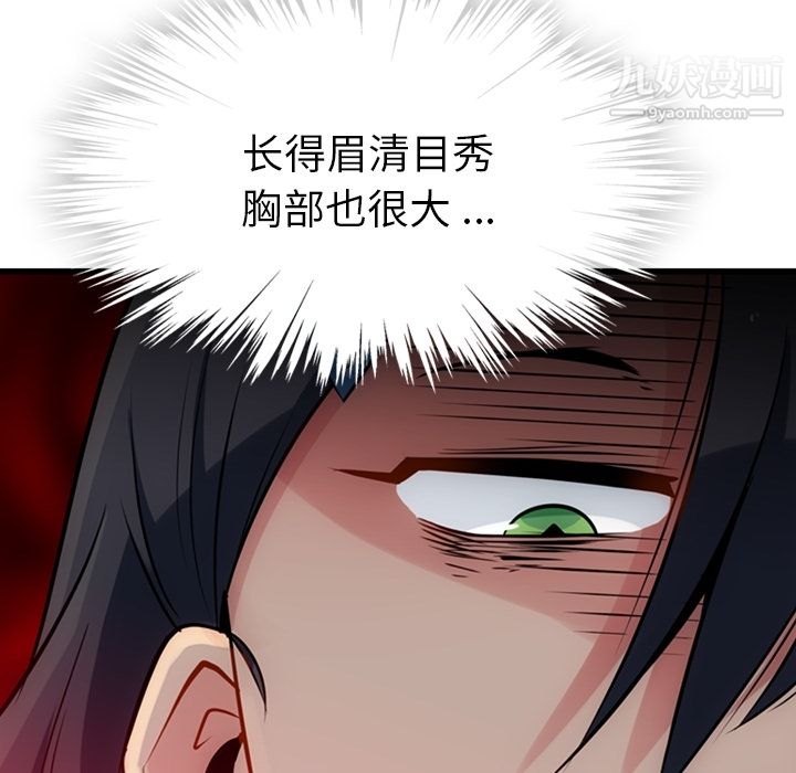 如此可爱的间谍?第5话