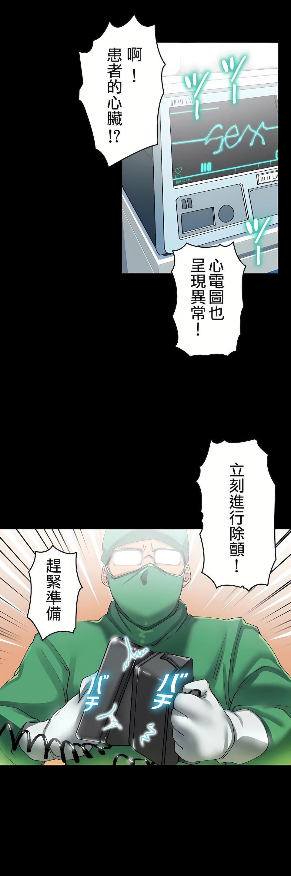 生灵~藏在墻壁裏的女人第7话