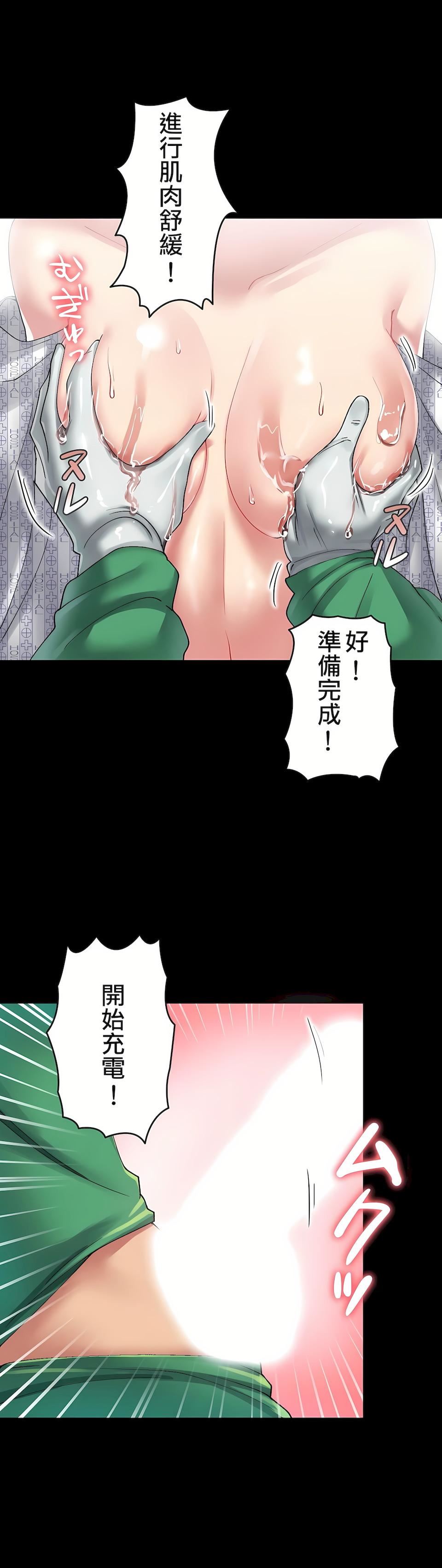 生灵~藏在墻壁裏的女人第7话