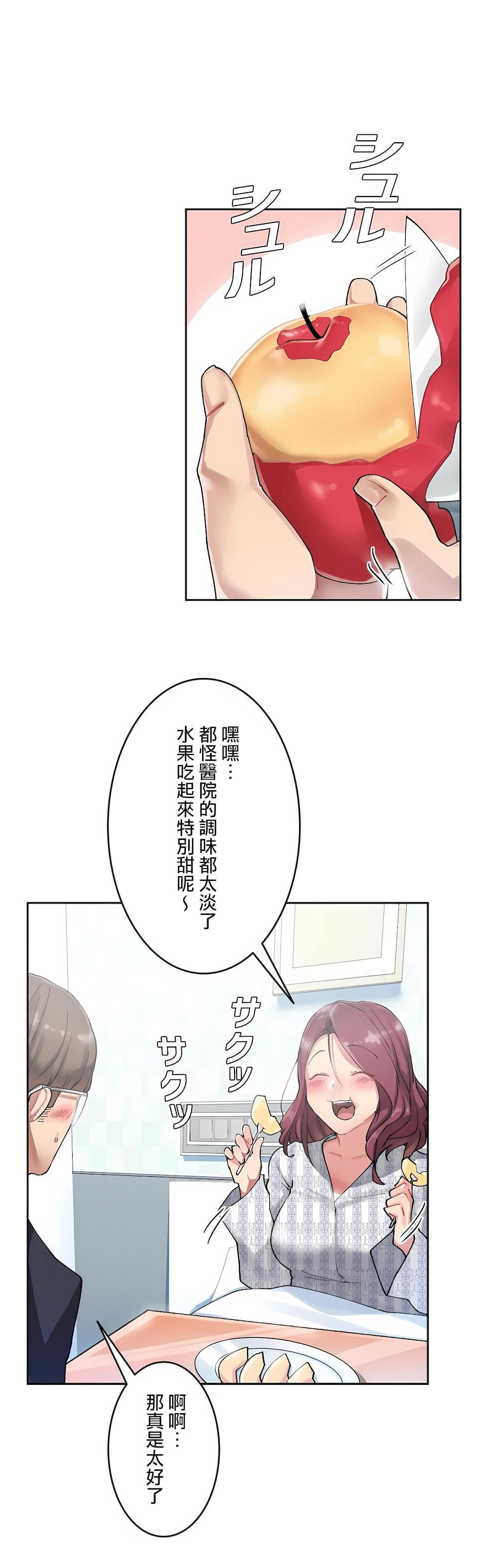 生靈～藏在墻壁裏的女人第7話