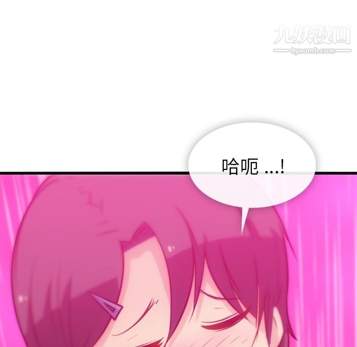 如此可爱的间谍?第5话