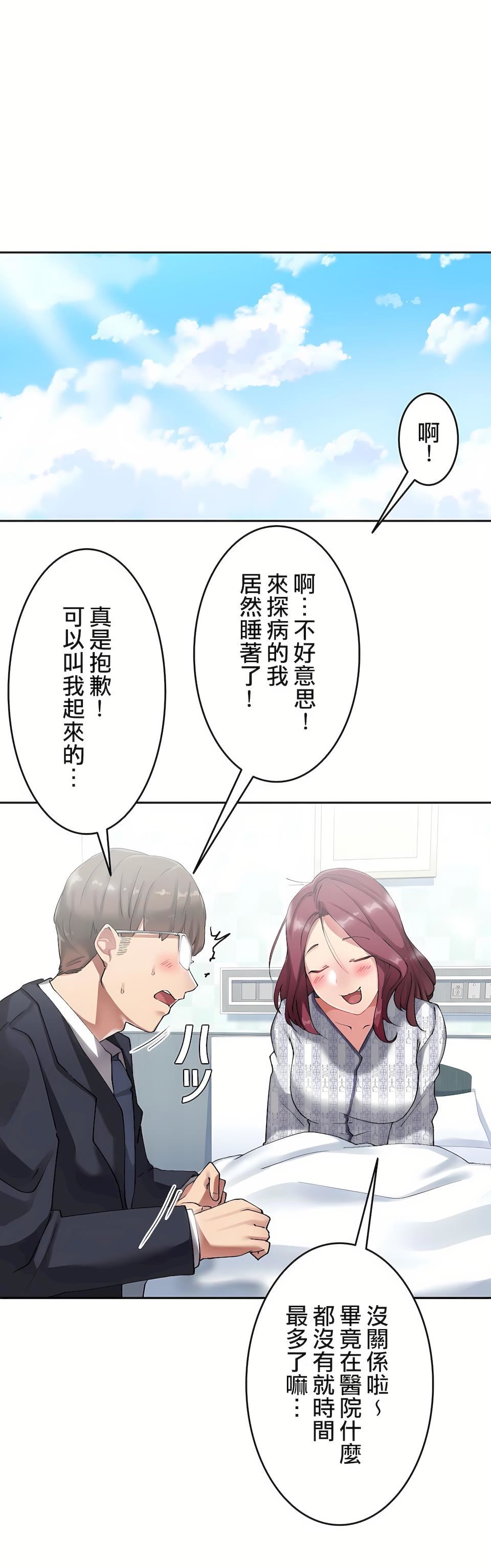生灵~藏在墻壁裏的女人第7话