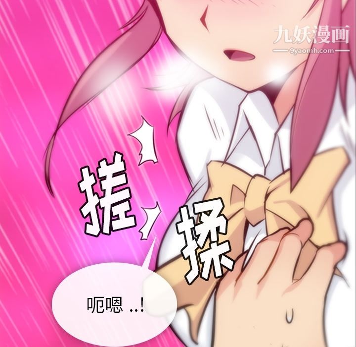 如此可爱的间谍?第5话