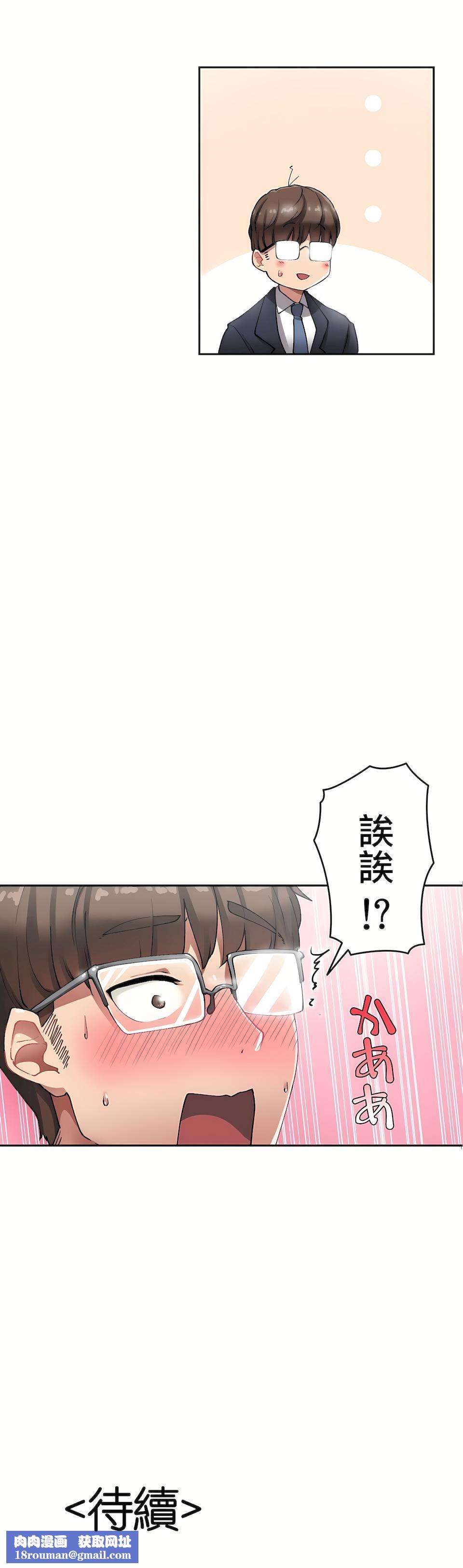 生灵～藏在墻壁裏的女人第7话