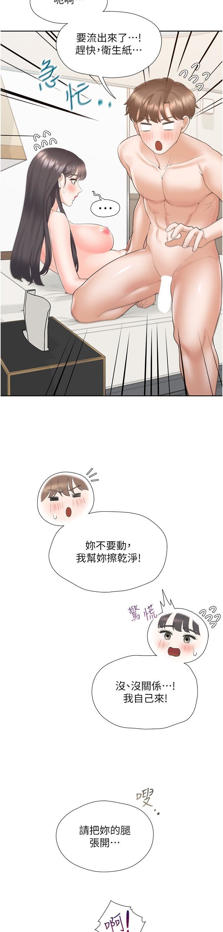 同居上下舖第47话-被室友弟弟中出