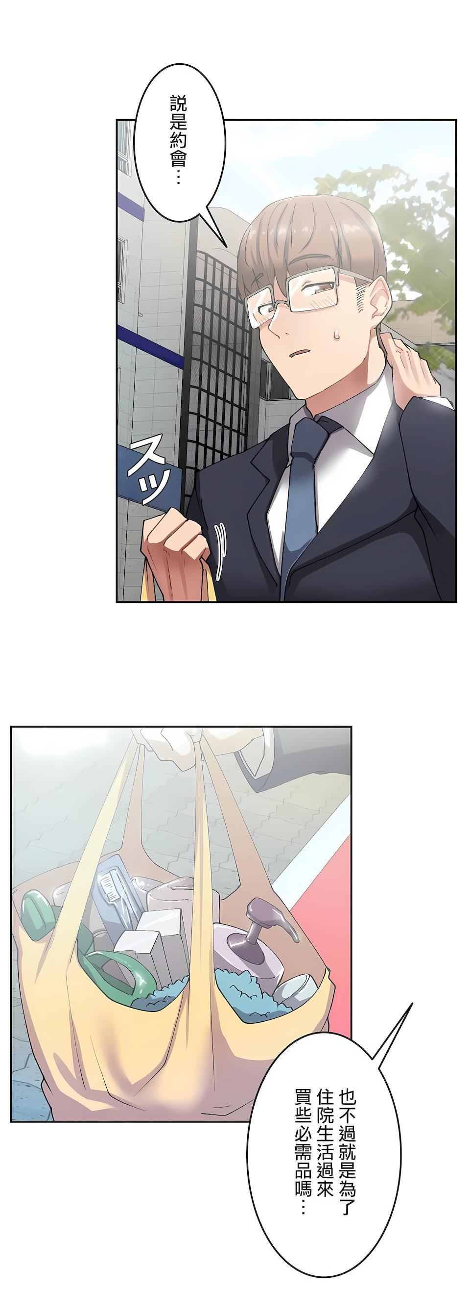 生灵～藏在墻壁裏的女人第8话