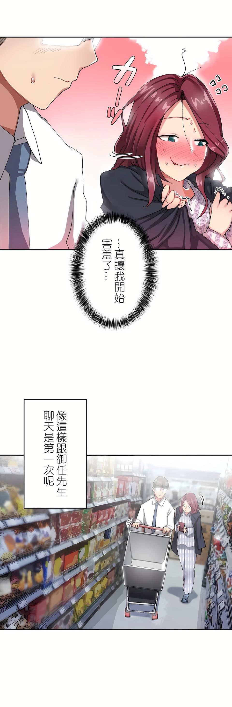 生靈～藏在墻壁裏的女人第8話