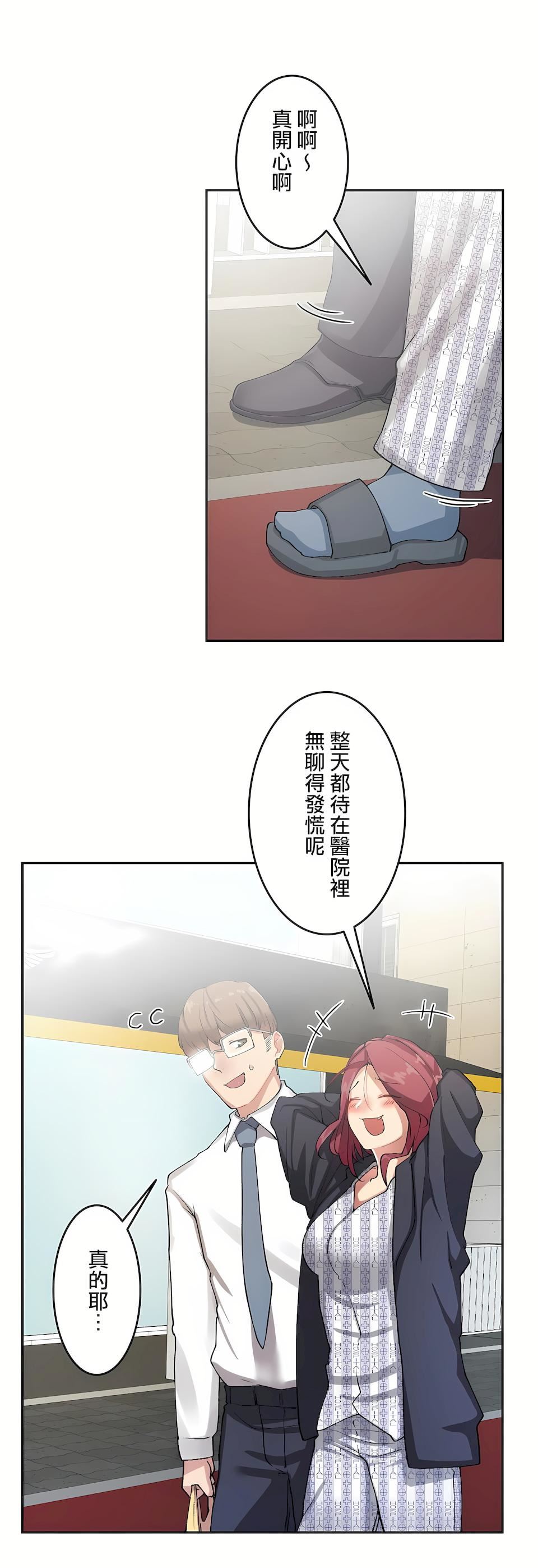 生灵～藏在墻壁裏的女人第8话