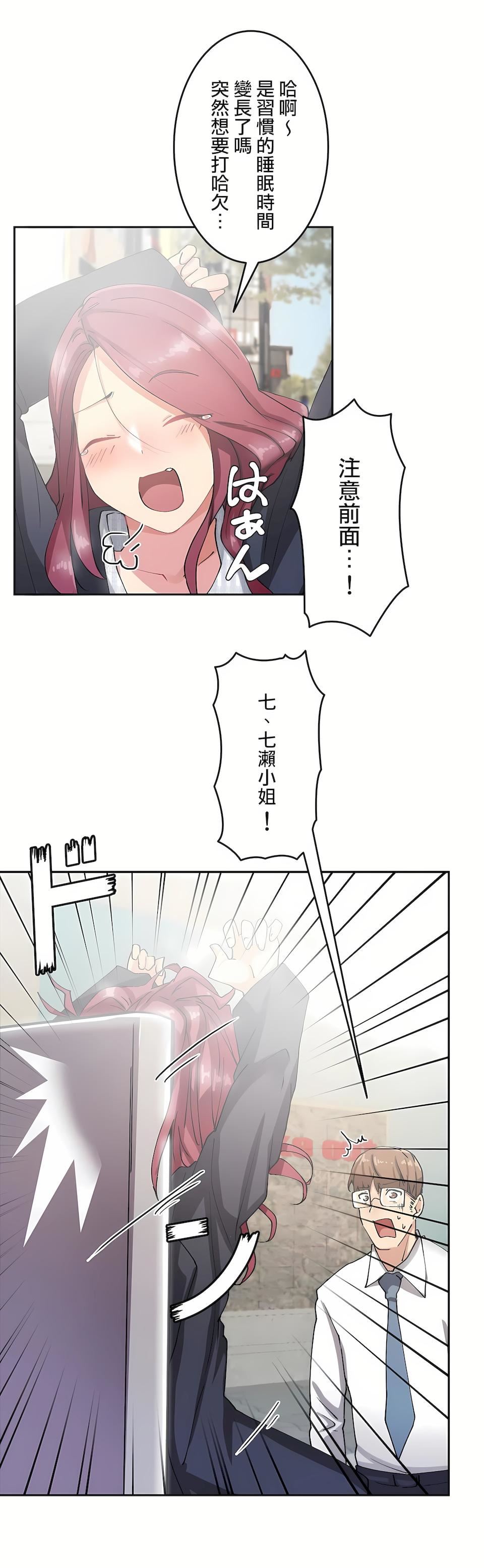 生灵~藏在墻壁裏的女人第8话