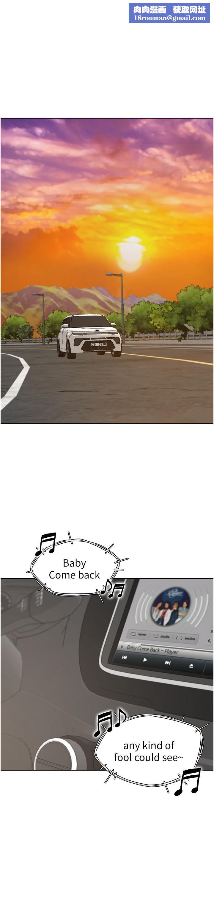 同居上下舖第48话-意外昭告天下的秘密