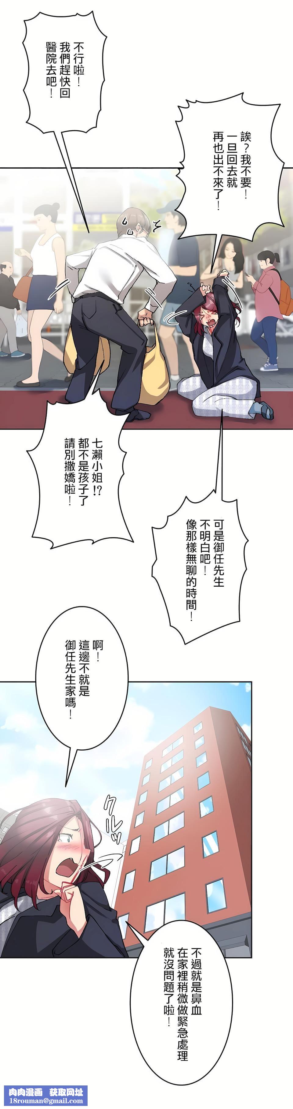 生灵～藏在墻壁裏的女人第8话