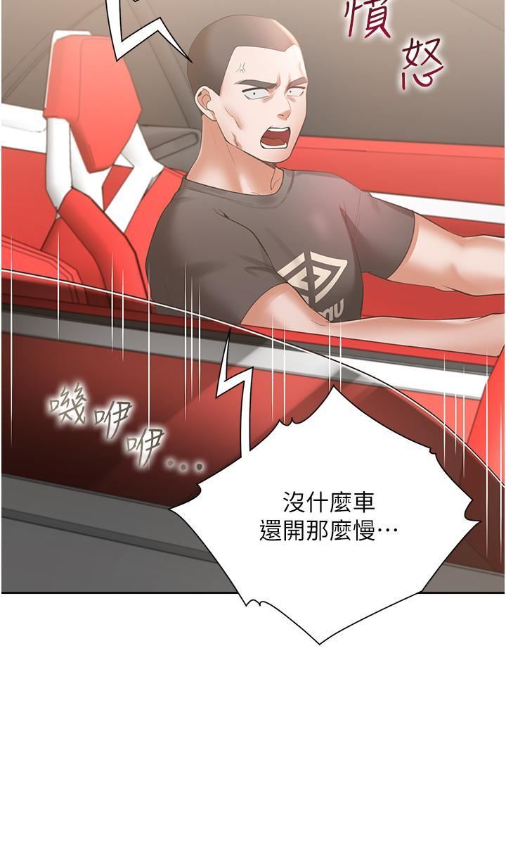 同居上下舖第48話-意外昭告天下的祕密