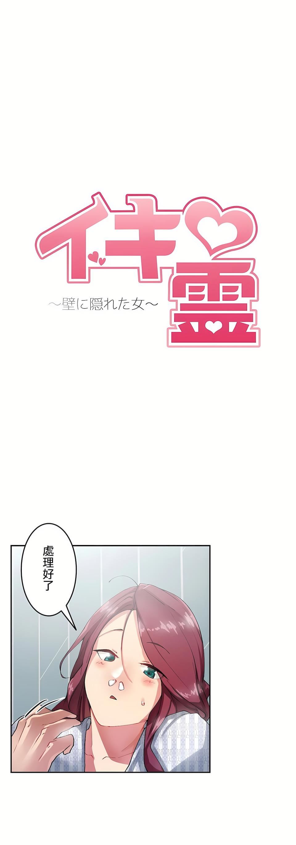 生灵~藏在墻壁裏的女人第8话