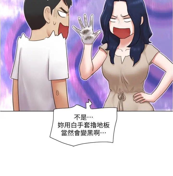 單身女子公寓第22話-一觸即發的男人爭奪戰