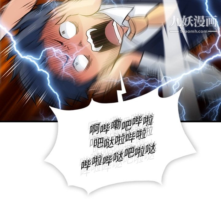 如此可爱的间谍?第6話