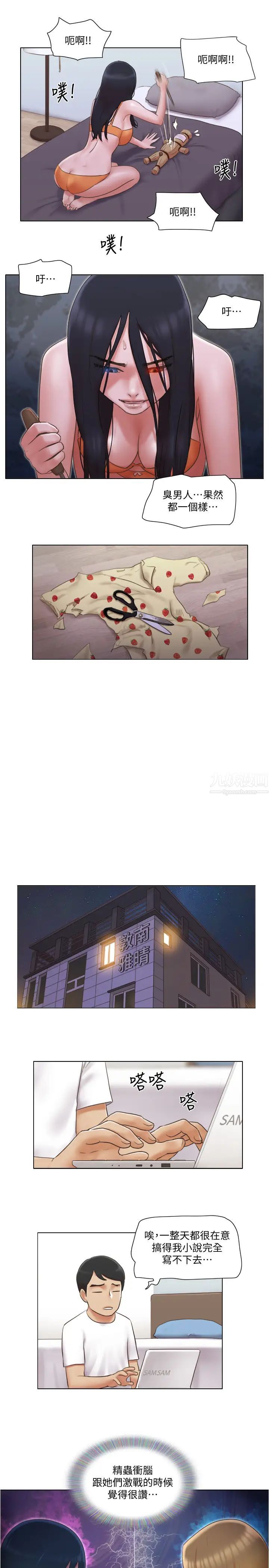 单身女子公寓第22话-一触即发的男人争夺战