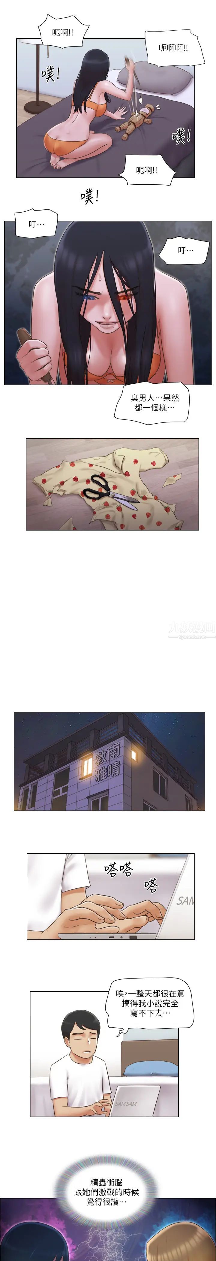 单身女子公寓第23话-快点好好看看我!