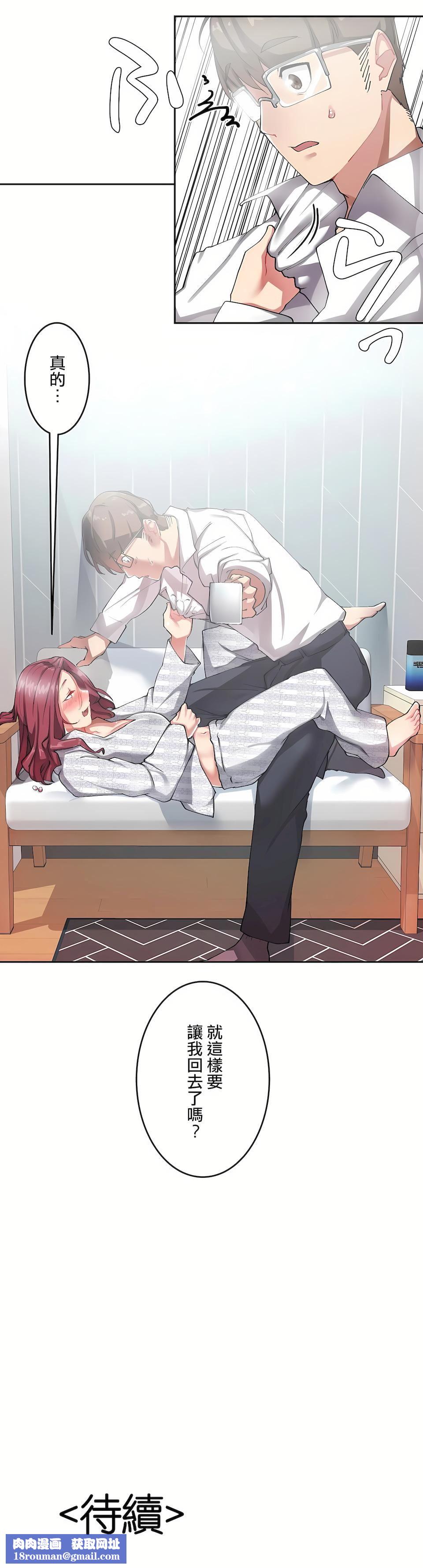 生靈～藏在墻壁裏的女人第8話