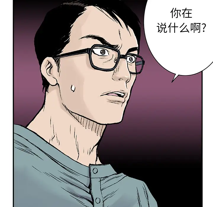 猎奇刑事第12话