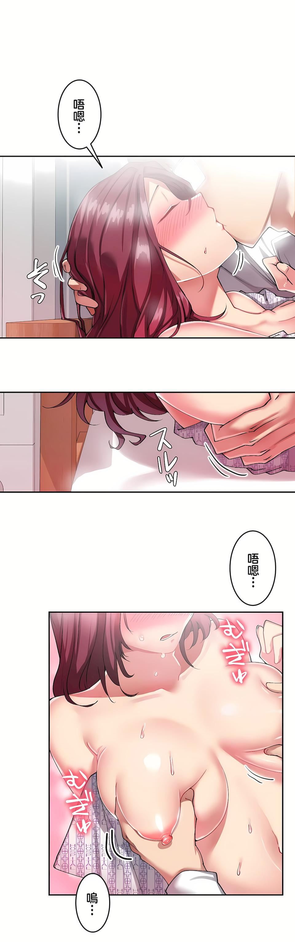 生灵～藏在墻壁裏的女人第9话