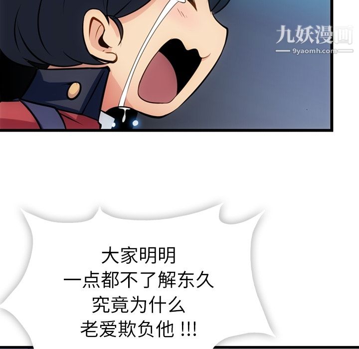 如此可爱的间谍?第6话