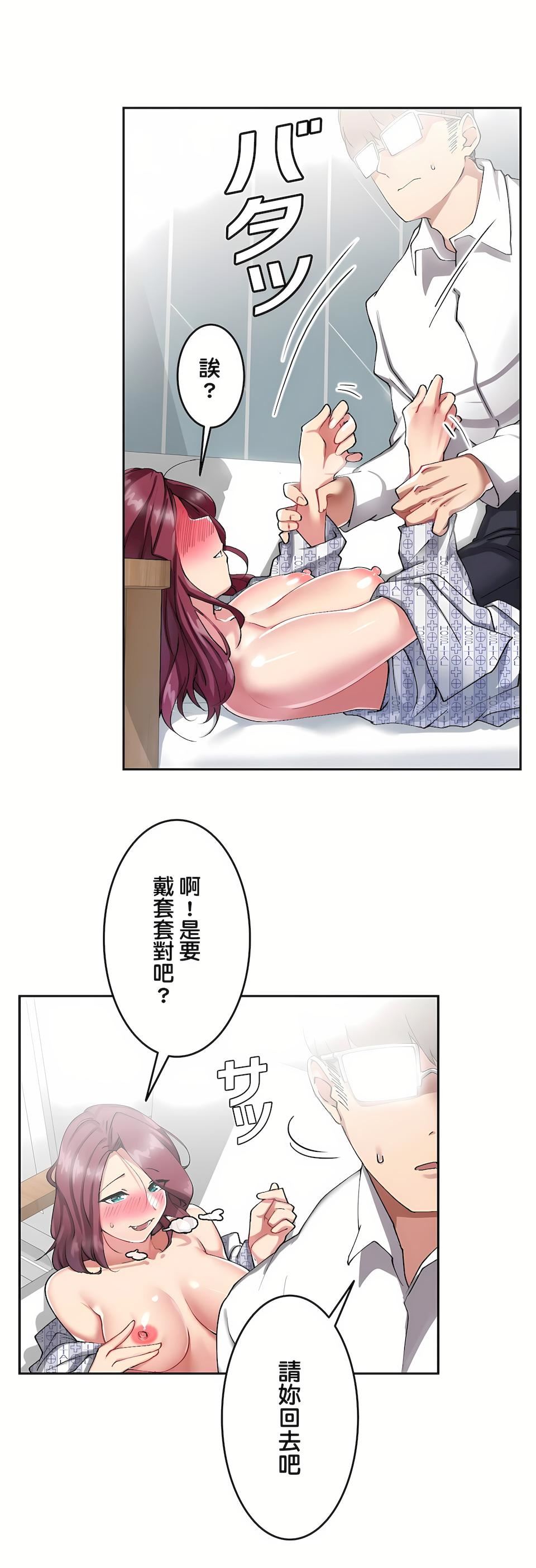 生灵~藏在墻壁裏的女人第9话