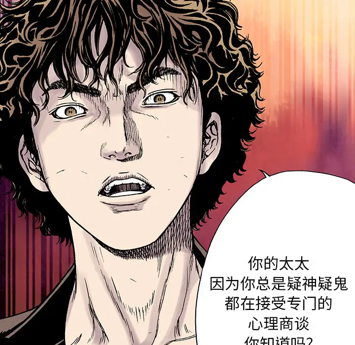 猎奇刑事第12话