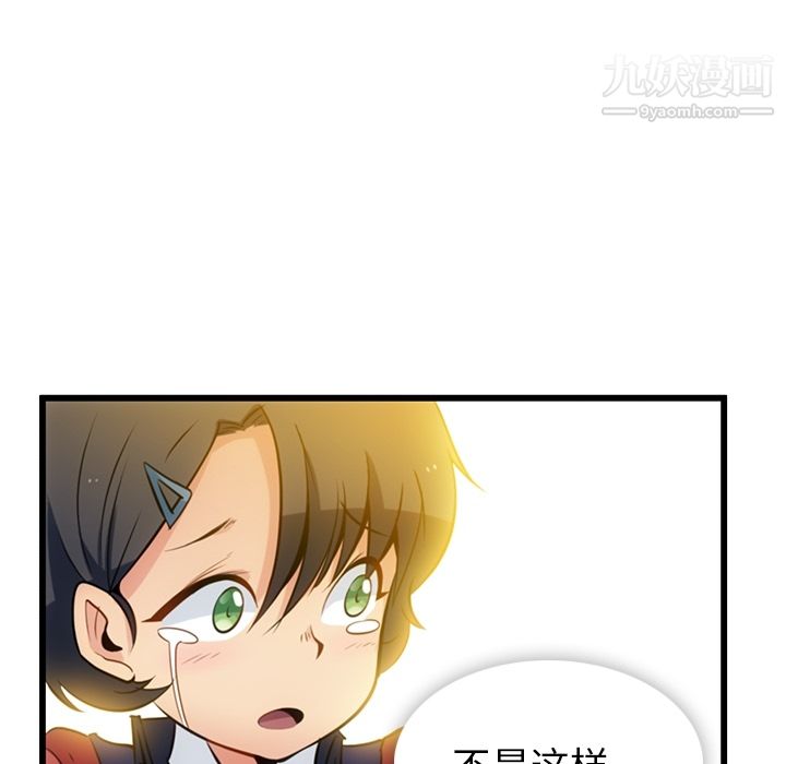 如此可爱的间谍?第6话