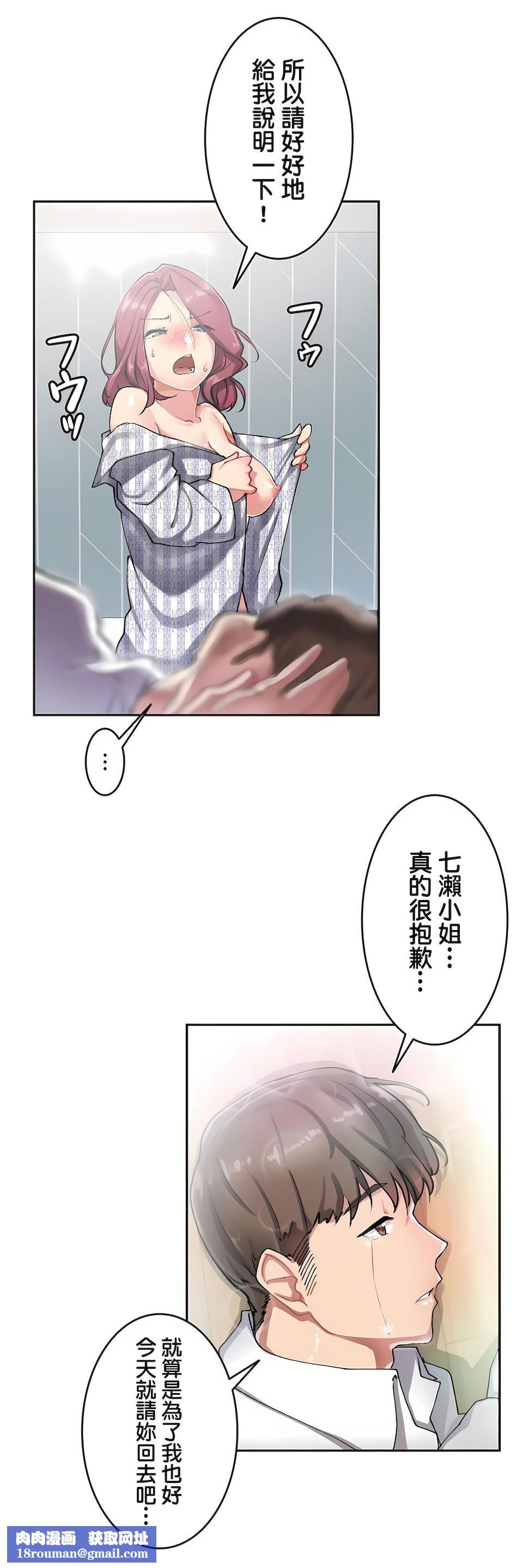 生灵~藏在墻壁裏的女人第9话