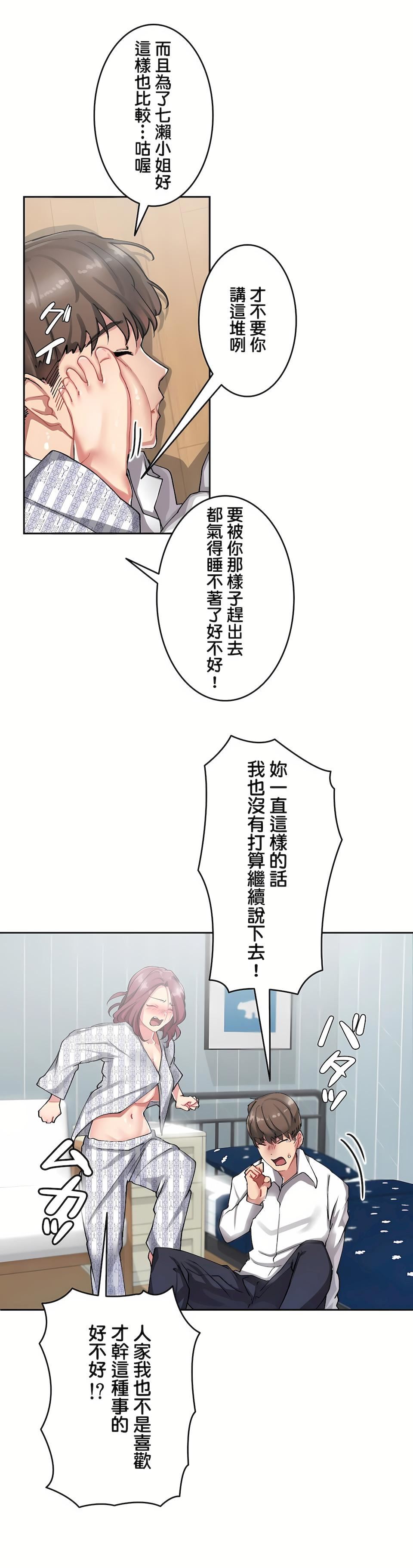 生灵～藏在墻壁裏的女人第9话