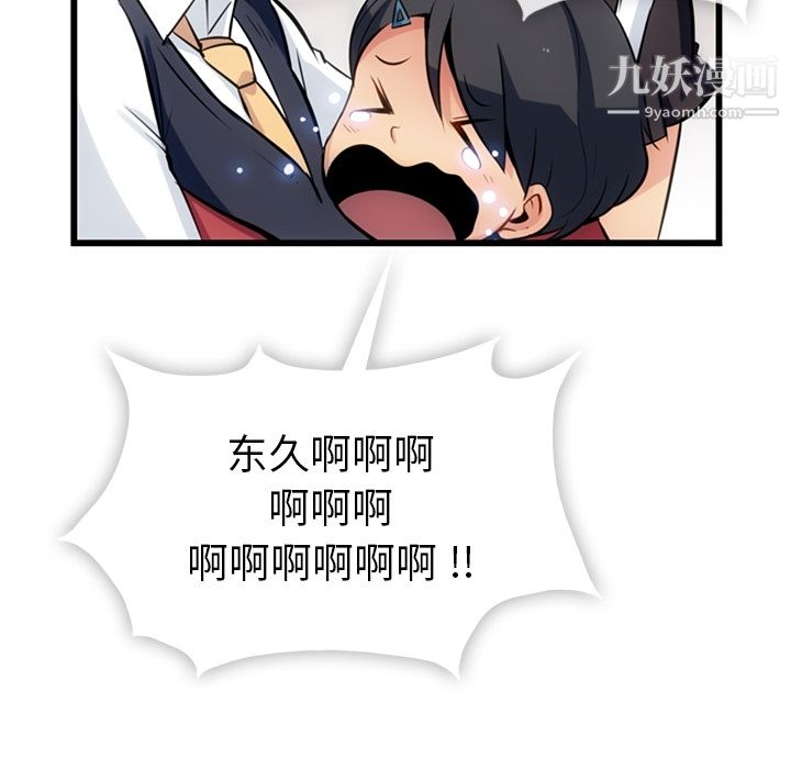 如此可爱的间谍?第6话