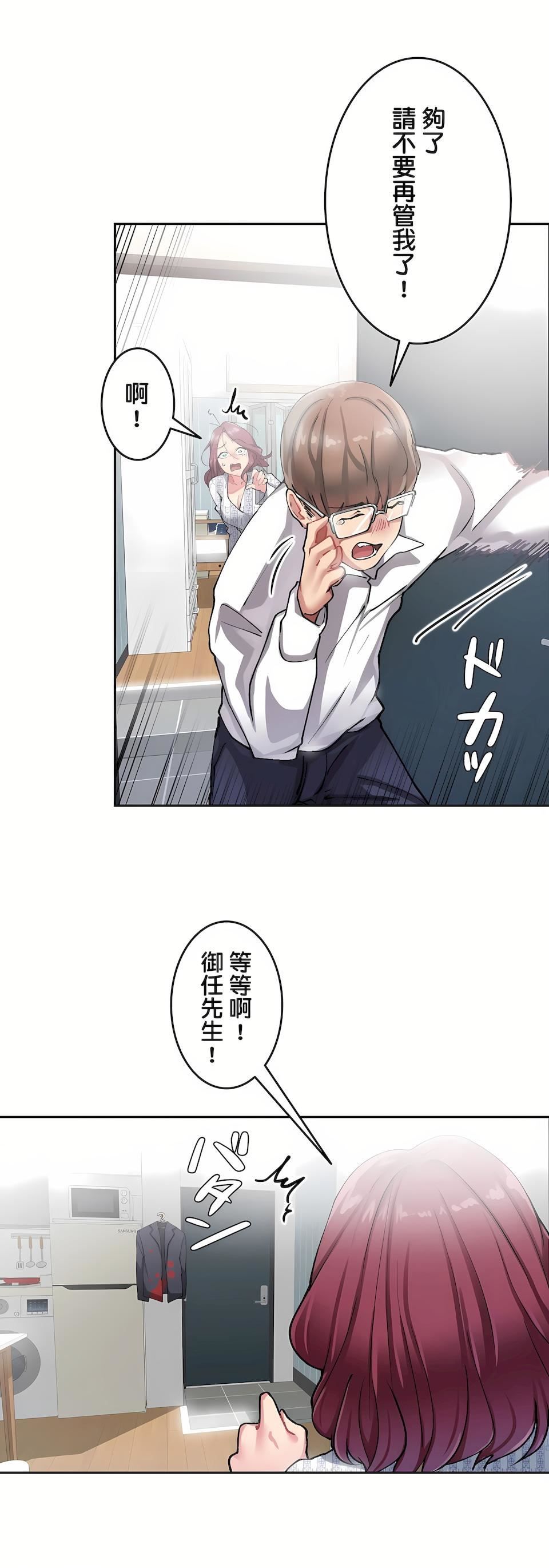 生灵～藏在墻壁裏的女人第9话