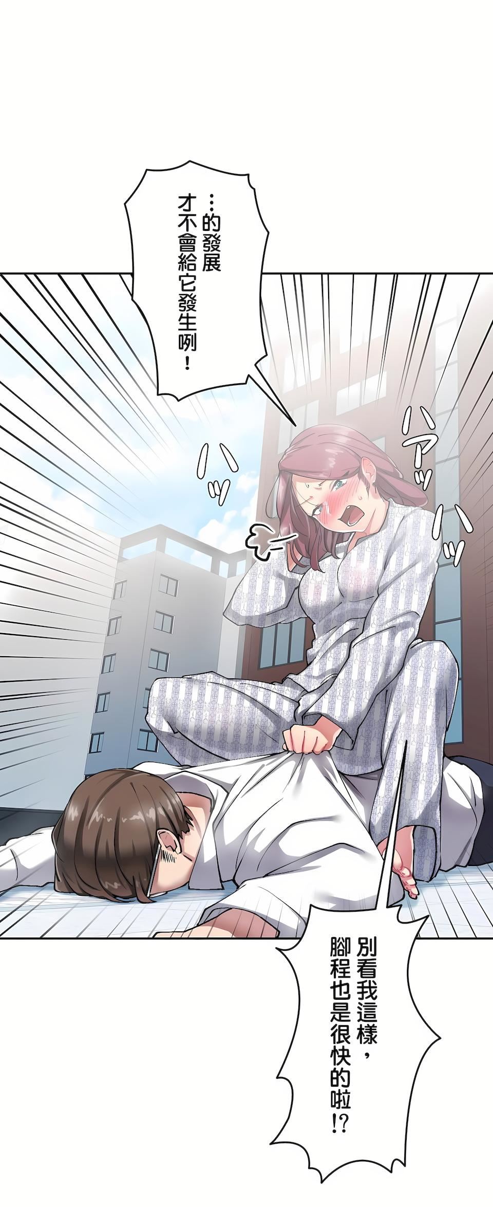 生灵～藏在墻壁裏的女人第9话