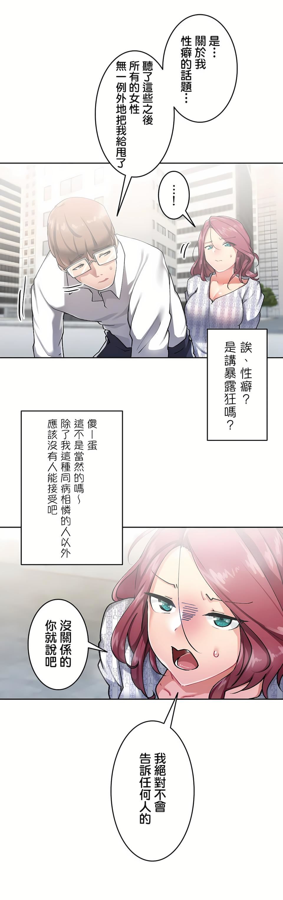 生灵～藏在墻壁裏的女人第9话