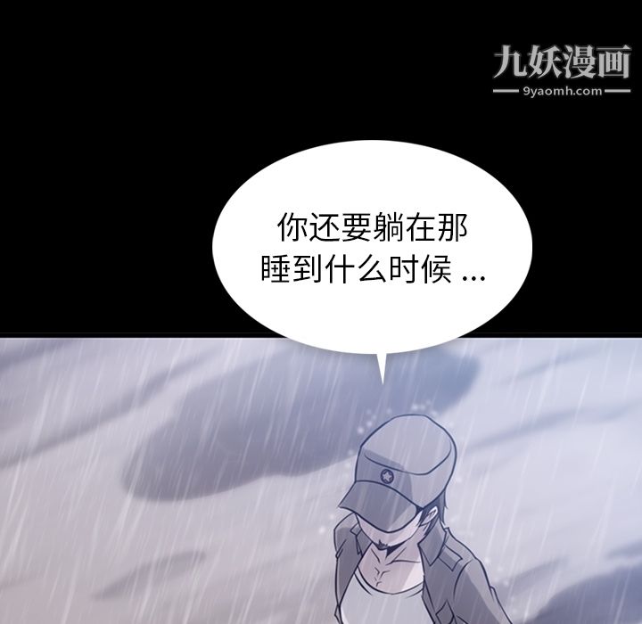 如此可爱的间谍?第6话