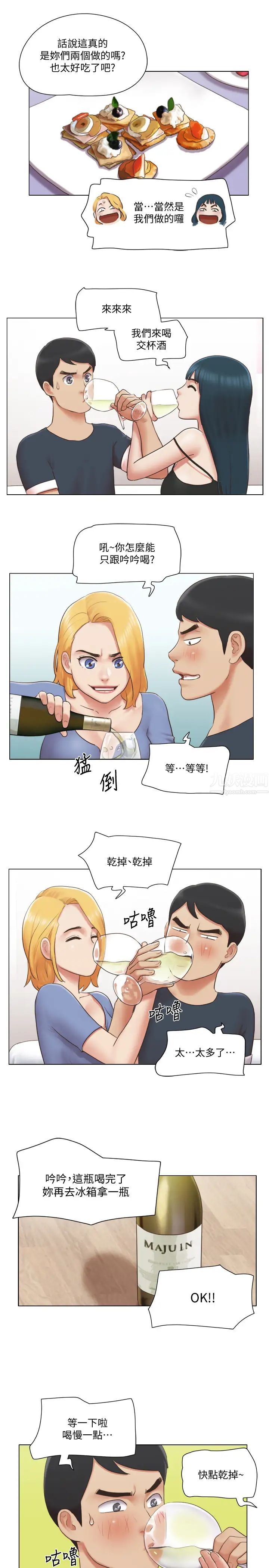 單身女子公寓第24話-我兩個都可以得到囉?