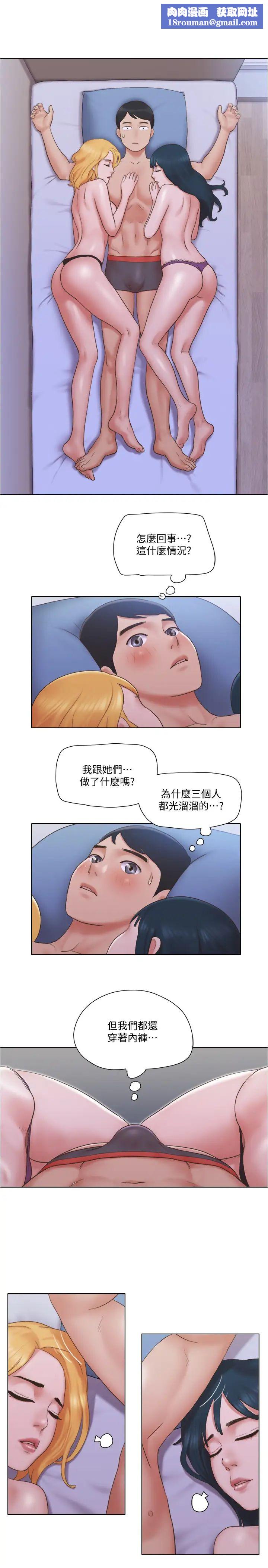 单身女子公寓第24话-我两个都可以得到啰?