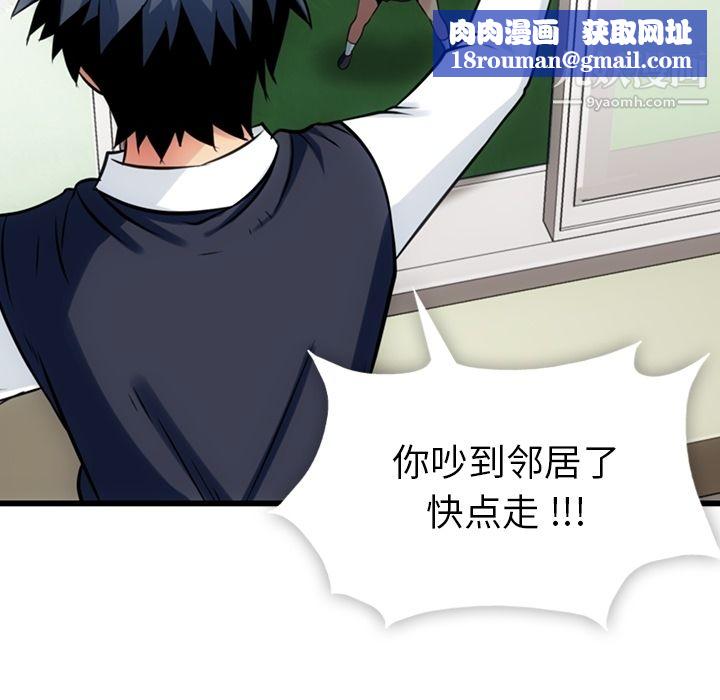 如此可爱的间谍?第6话