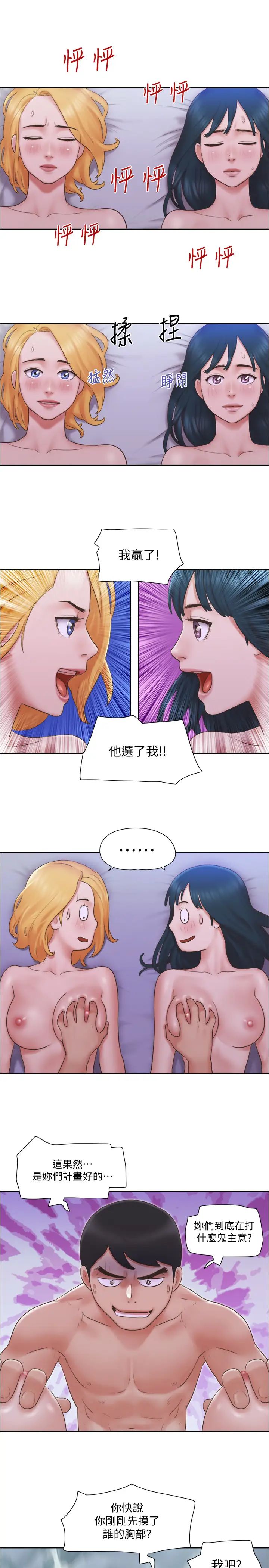 单身女子公寓第24话-我两个都可以得到啰?