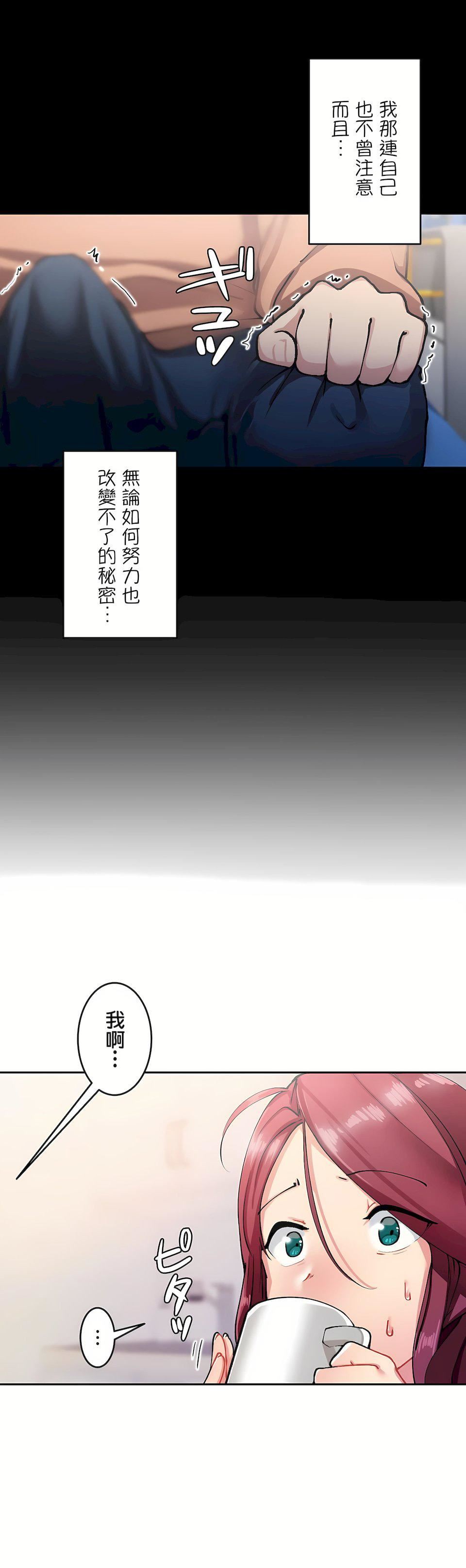 生靈～藏在墻壁裏的女人第10話