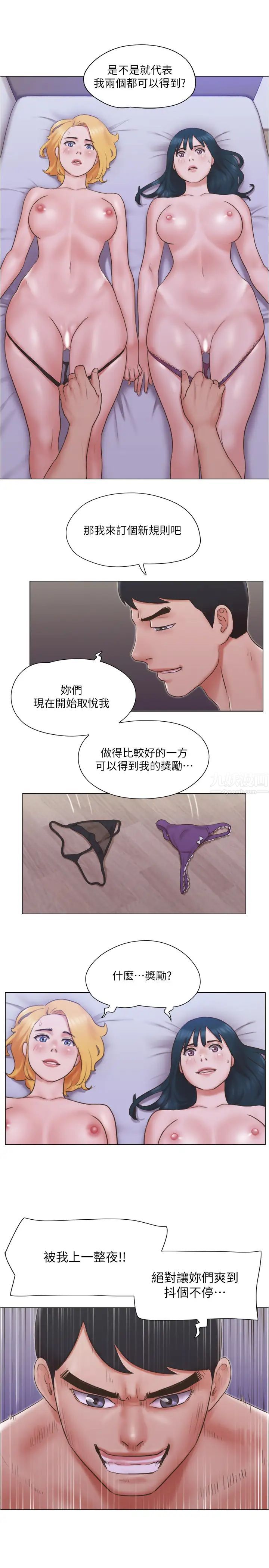 单身女子公寓第24话-我两个都可以得到啰?