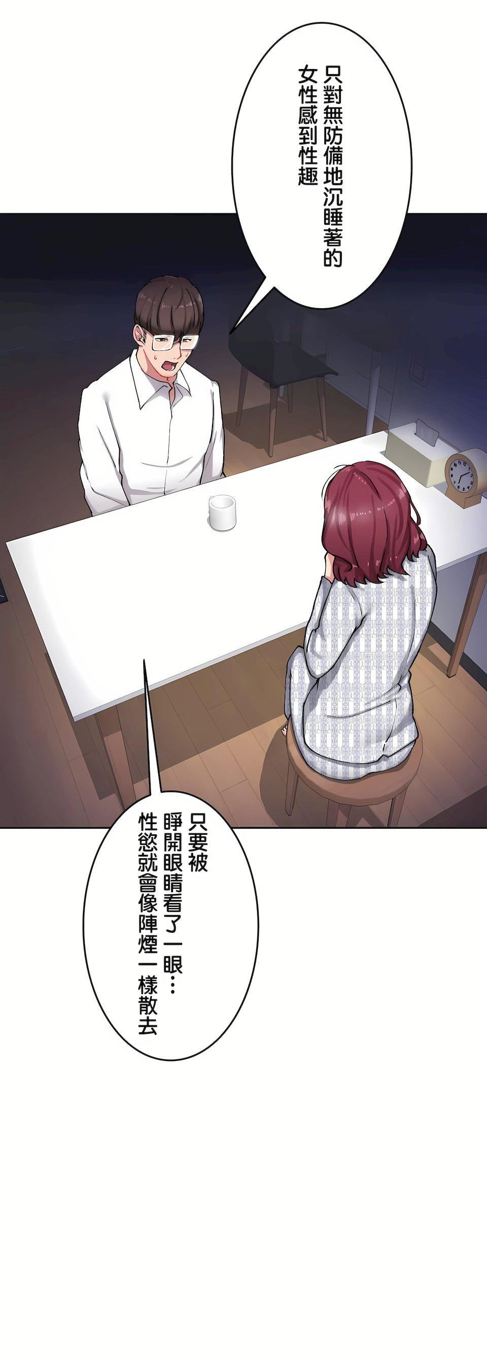 生灵～藏在墻壁裏的女人第10话