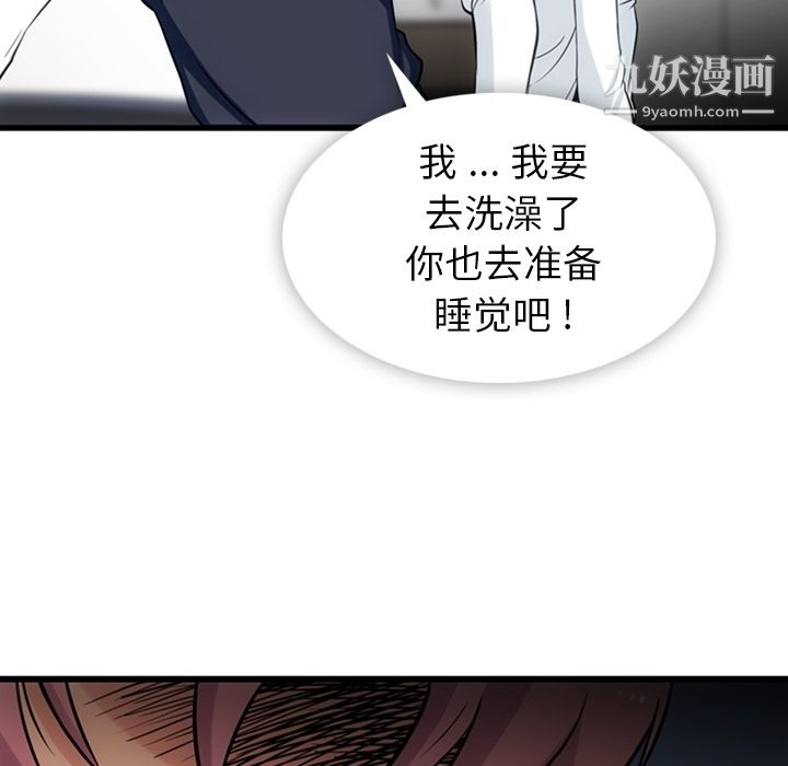 如此可爱的间谍?第6話